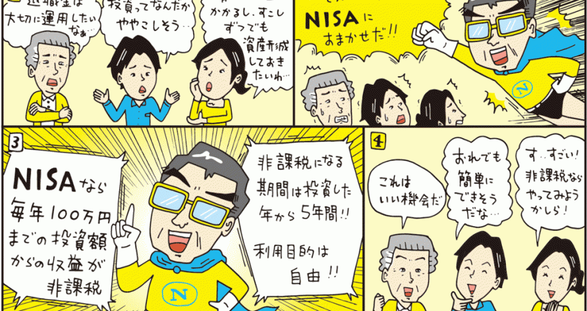 ページ 6 大阪の税理士事務所 税理士法人エヴィス